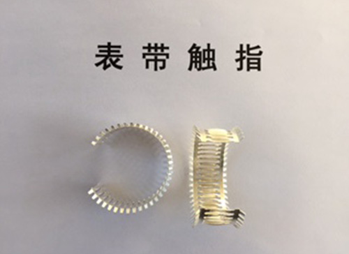表帶觸指